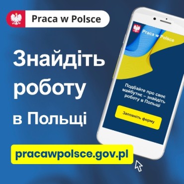 Obrazek dla: Portal: pracawpolsce.gov.pl
